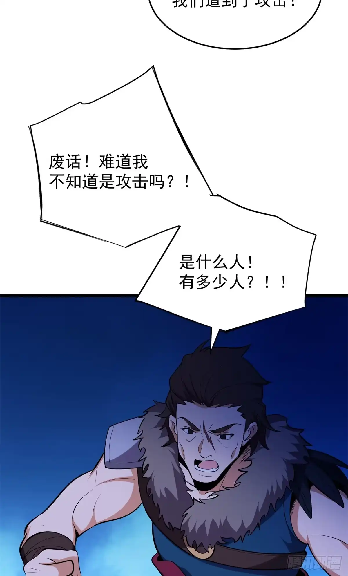 《恶龙转生，复仇从五岁开始！》166 回家 第27页