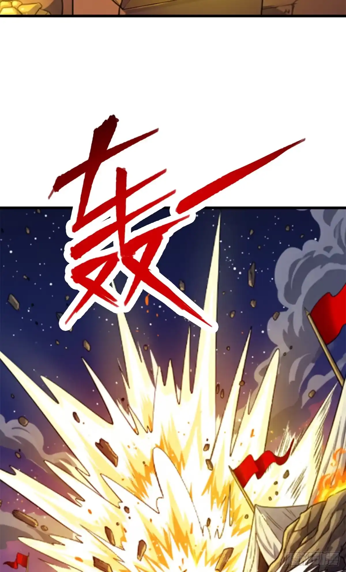 《恶龙转生，复仇从五岁开始！》166 回家 第23页