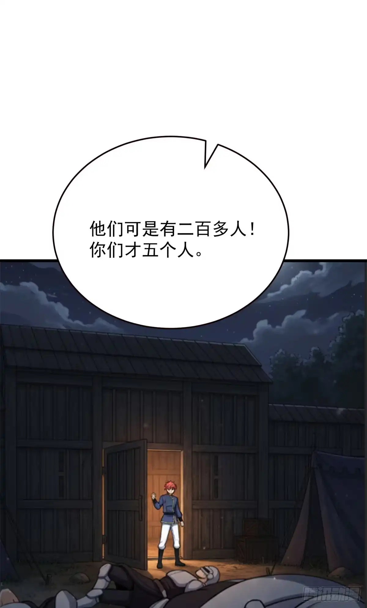 《恶龙转生，复仇从五岁开始！》166 回家 第15页