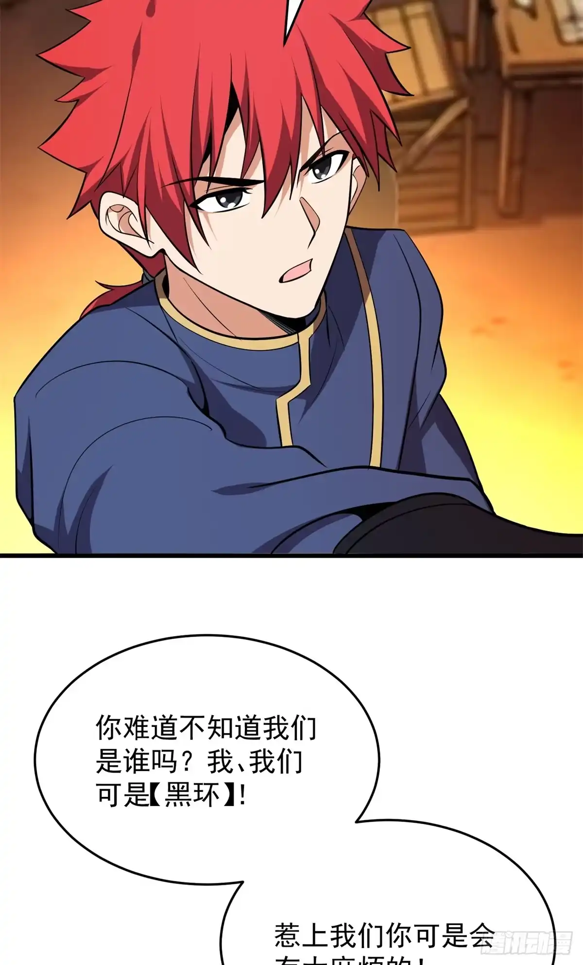 《恶龙转生，复仇从五岁开始！》166 回家 第35页