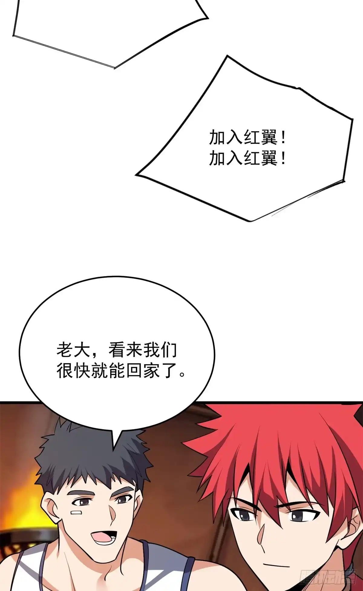 《恶龙转生，复仇从五岁开始！》166 回家 第47页