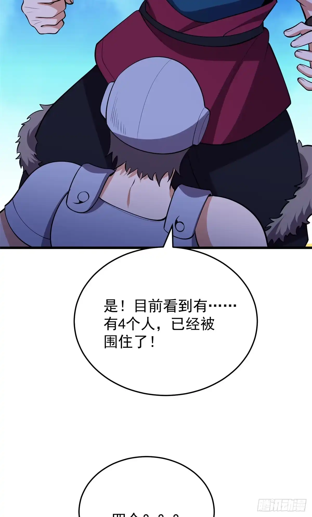 《恶龙转生，复仇从五岁开始！》166 回家 第28页