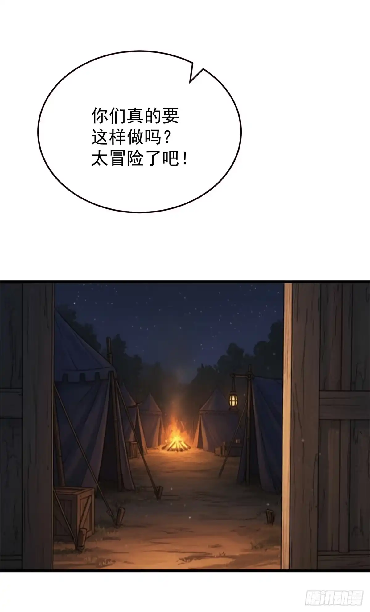 《恶龙转生，复仇从五岁开始！》166 回家 第14页