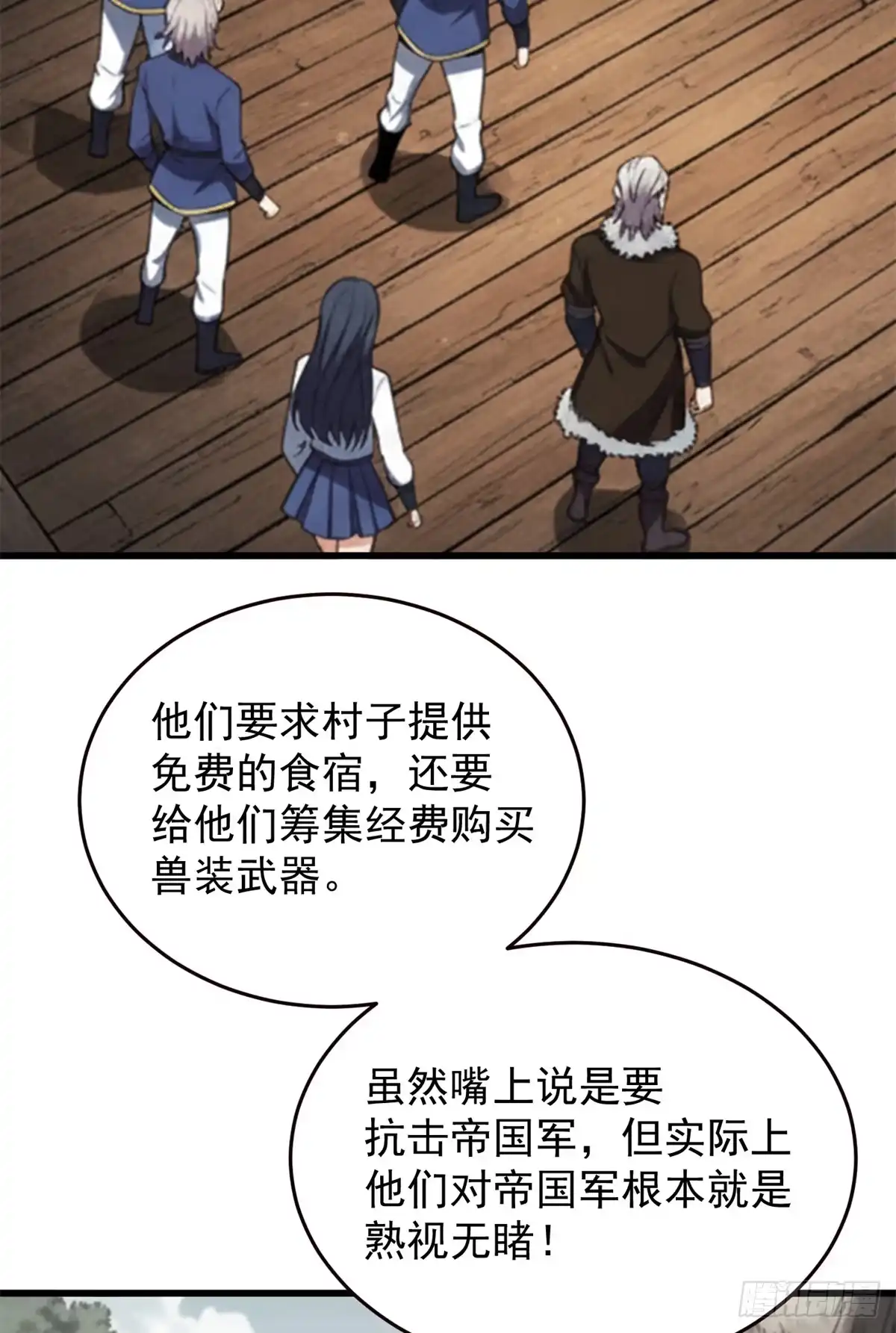 《恶龙转生，复仇从五岁开始！》166 回家 第3页
