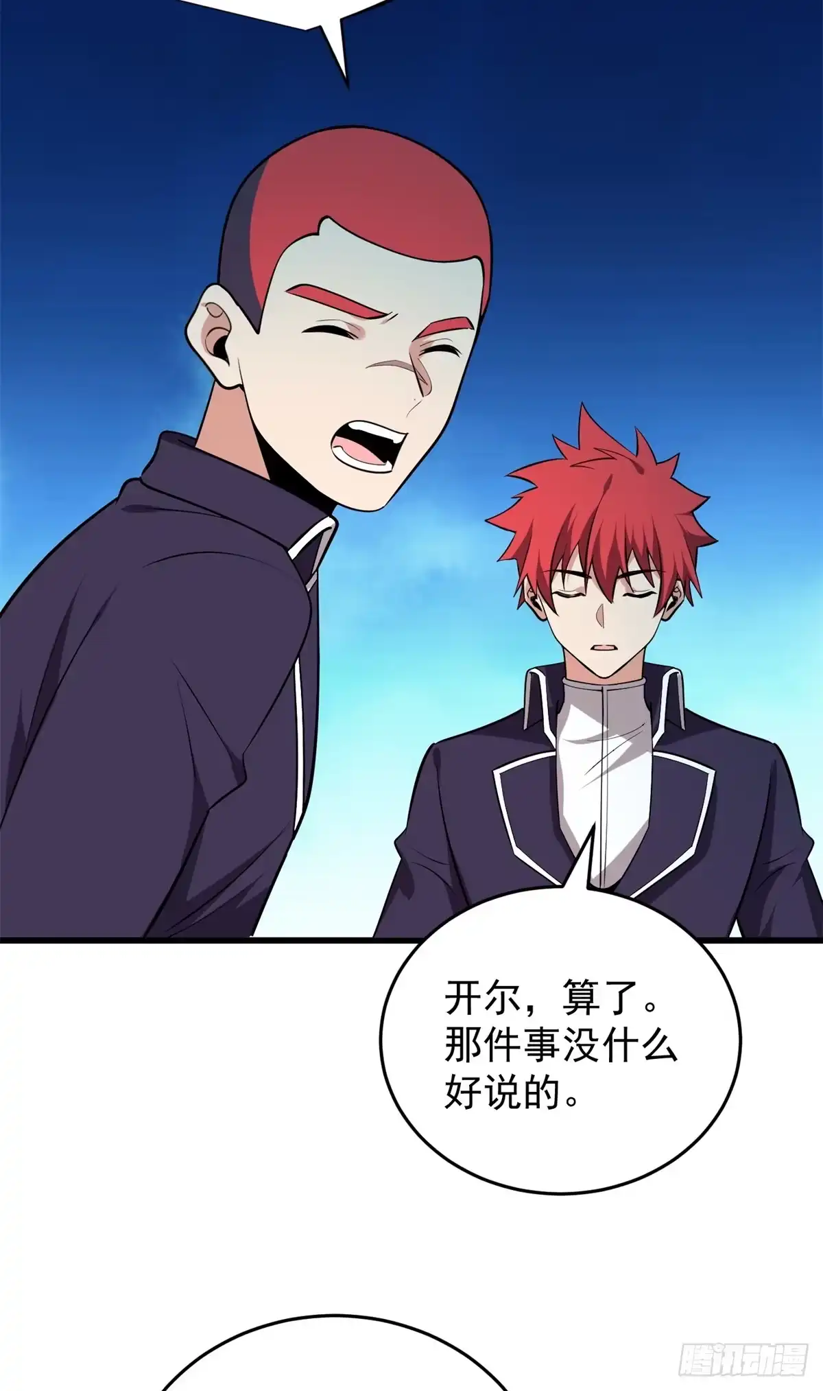 《恶龙转生，复仇从五岁开始！》167 回归学院 第31页