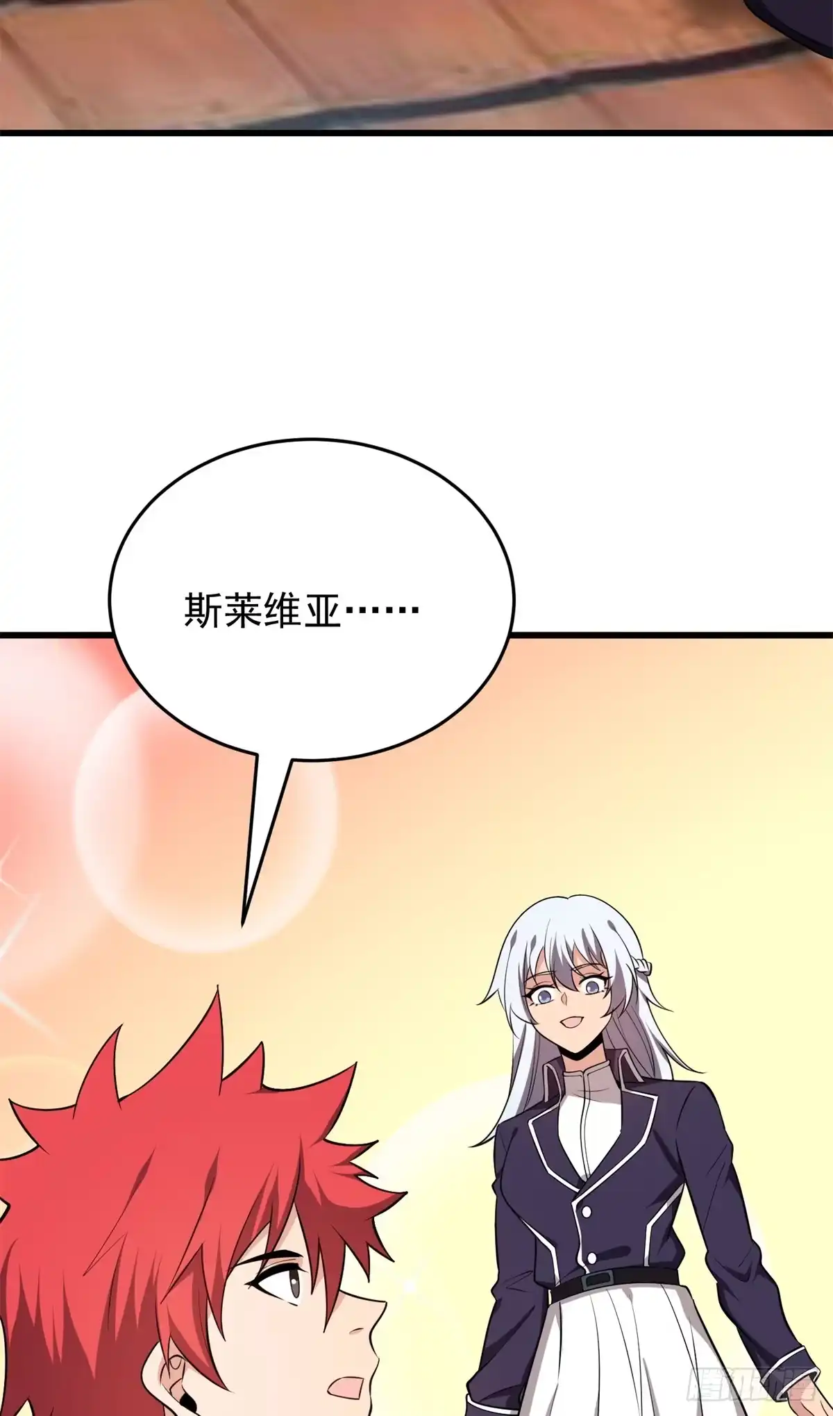《恶龙转生，复仇从五岁开始！》167 回归学院 第18页