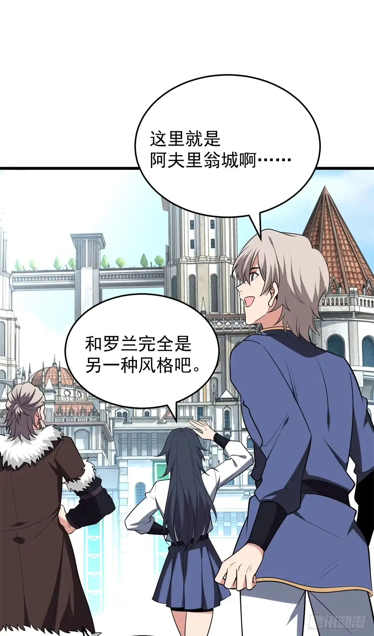 《恶龙转生，复仇从五岁开始！》167 回归学院 第13页