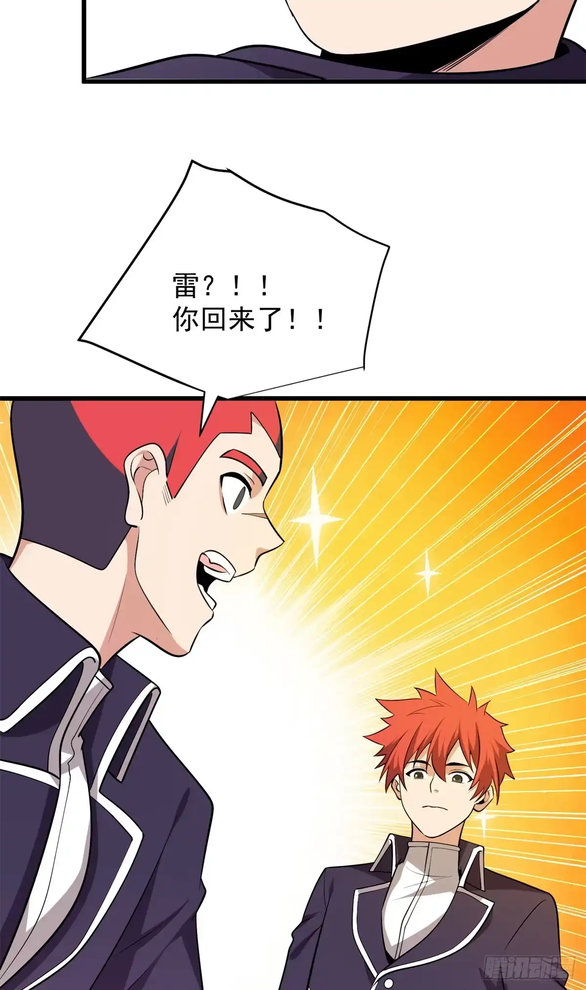 《恶龙转生，复仇从五岁开始！》167 回归学院 第27页