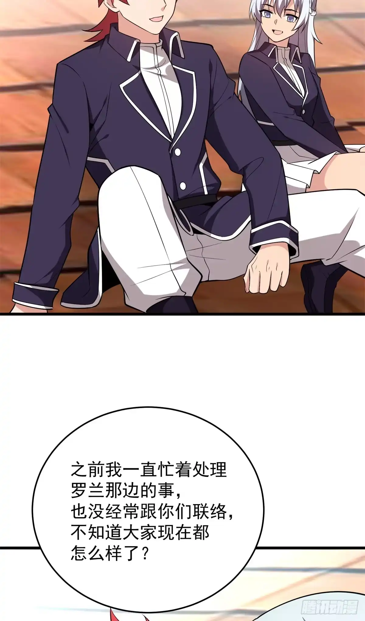 《恶龙转生，复仇从五岁开始！》167 回归学院 第21页