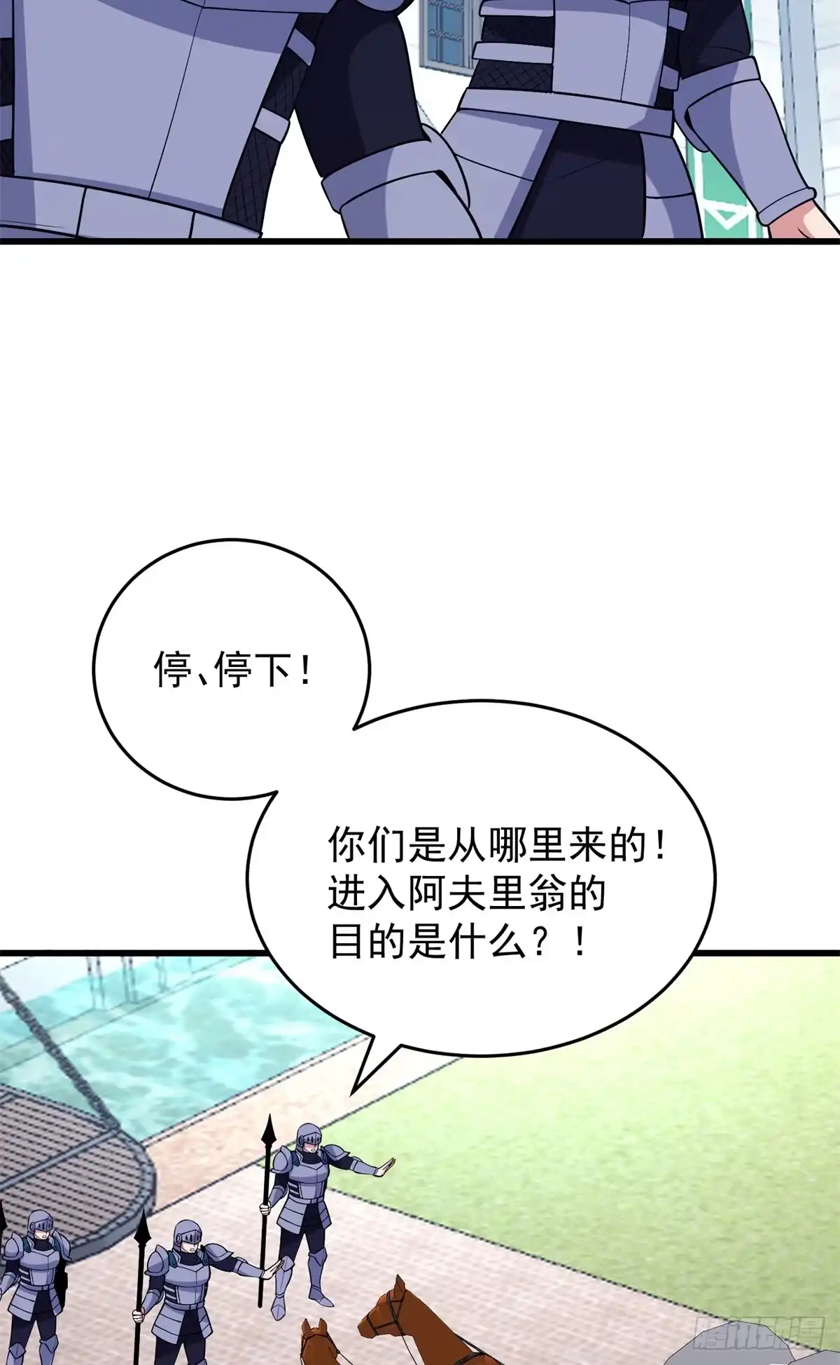 《恶龙转生，复仇从五岁开始！》167 回归学院 第4页