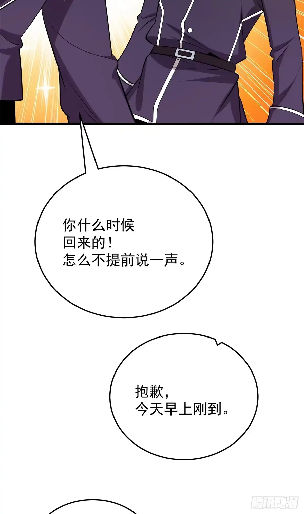 《恶龙转生，复仇从五岁开始！》167 回归学院 第28页