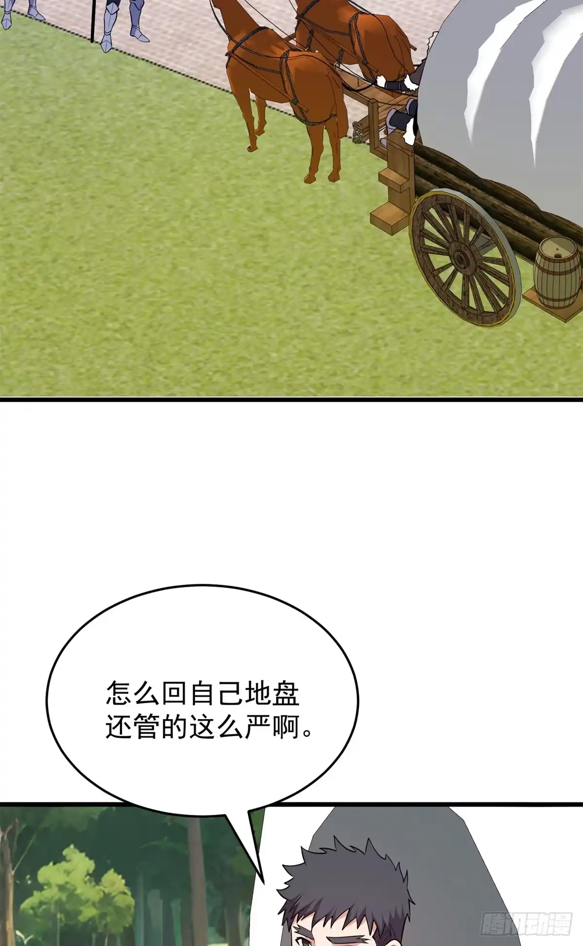 《恶龙转生，复仇从五岁开始！》167 回归学院 第5页