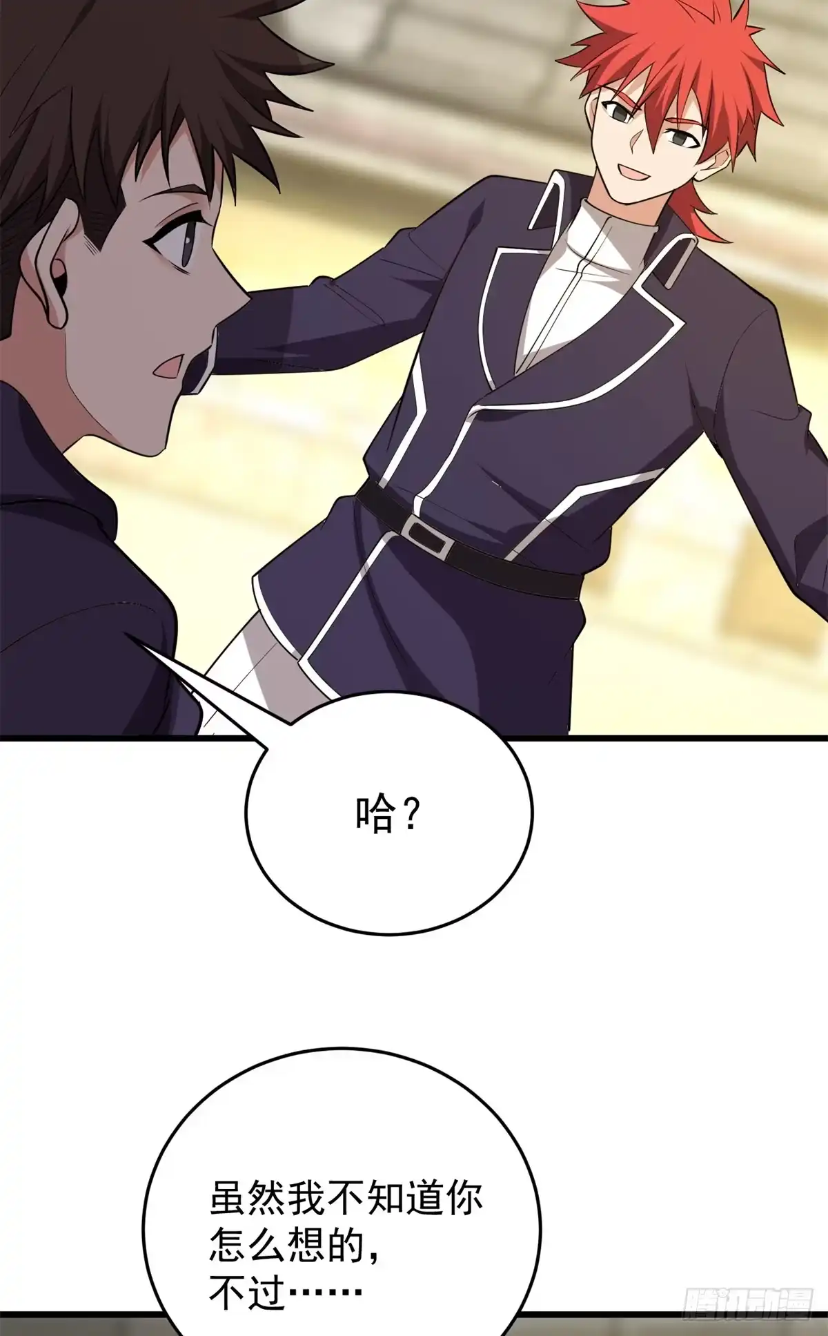 《恶龙转生，复仇从五岁开始！》167 回归学院 第43页
