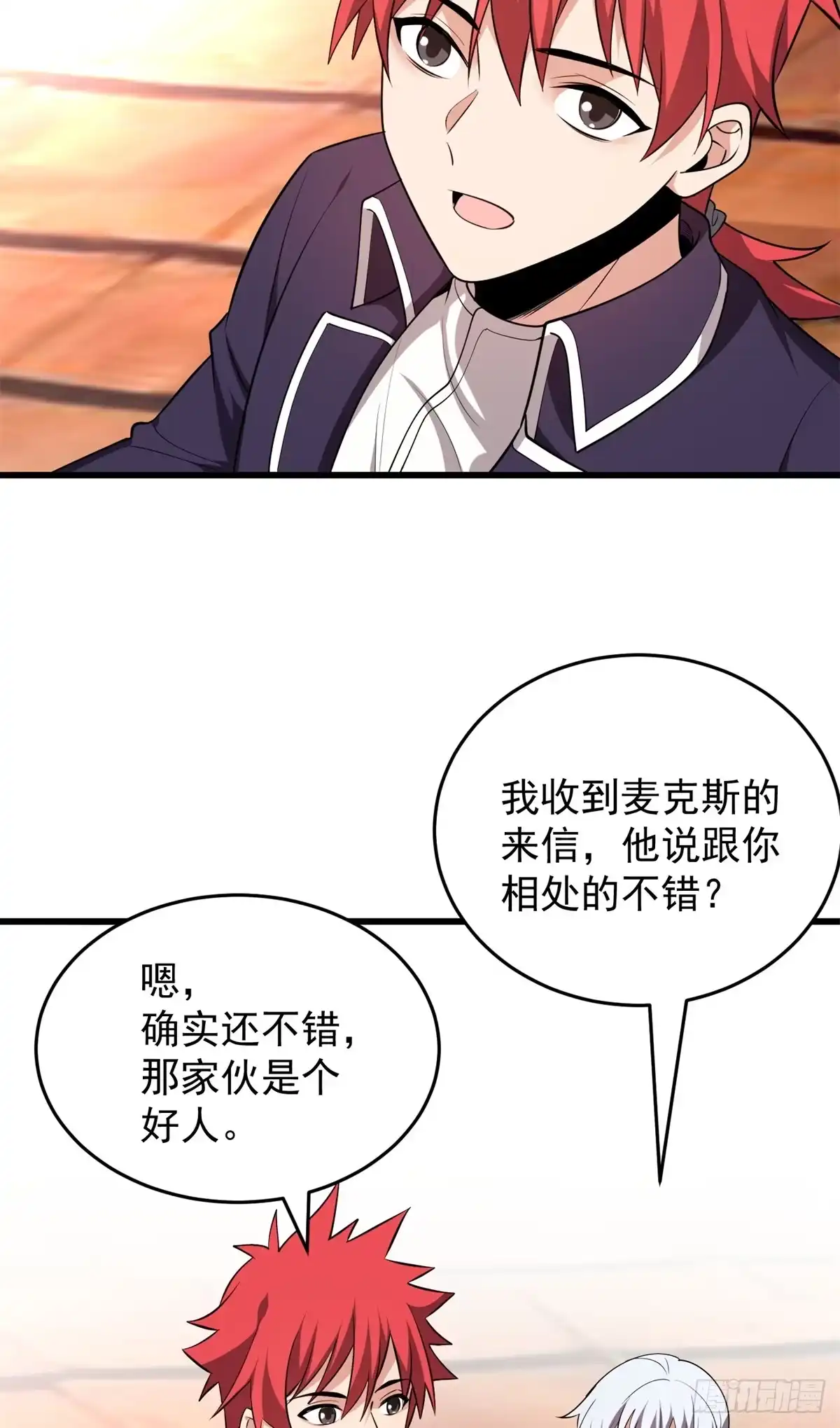 《恶龙转生，复仇从五岁开始！》167 回归学院 第20页