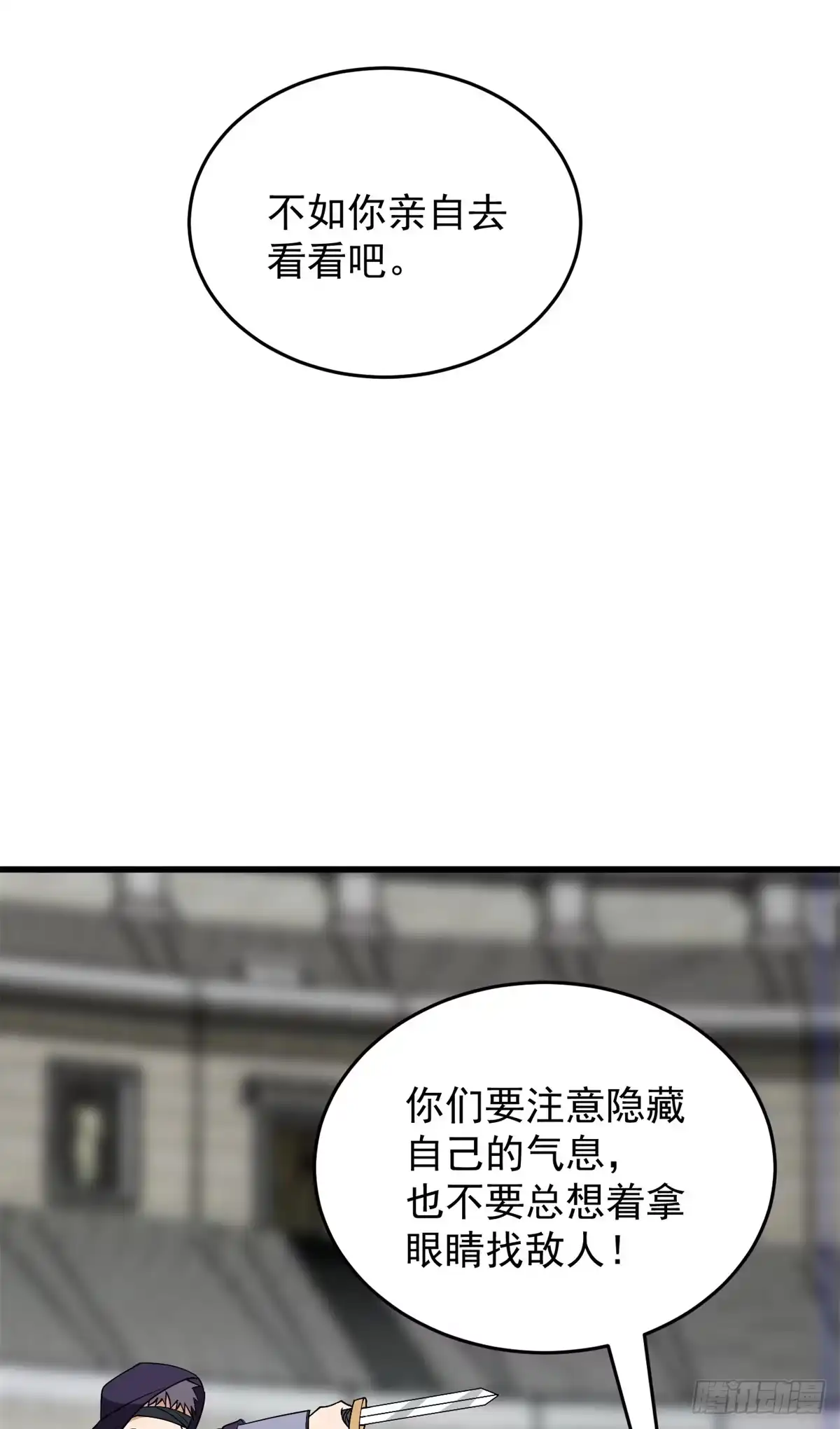 《恶龙转生，复仇从五岁开始！》167 回归学院 第23页