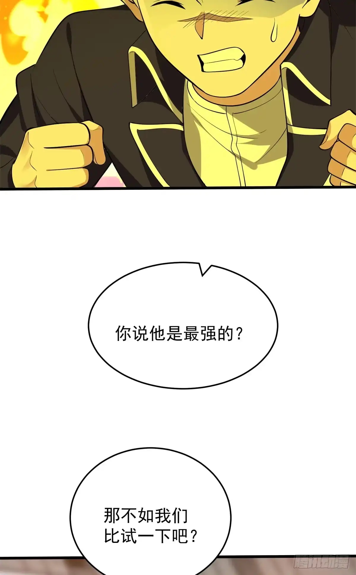 《恶龙转生，复仇从五岁开始！》167 回归学院 第37页