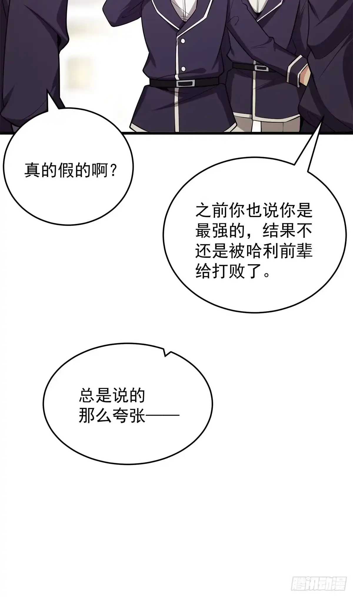 《恶龙转生，复仇从五岁开始！》167 回归学院 第34页