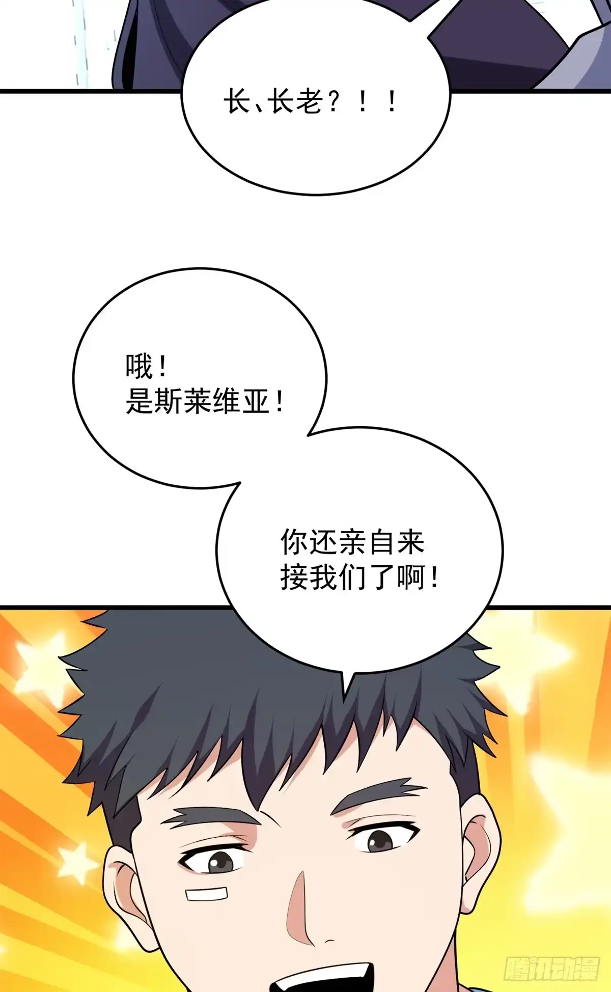 《恶龙转生，复仇从五岁开始！》167 回归学院 第9页
