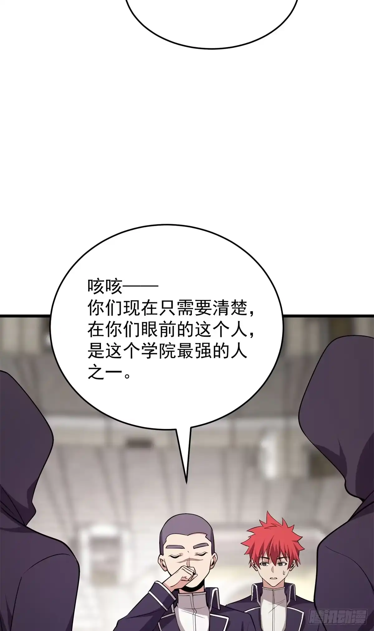《恶龙转生，复仇从五岁开始！》167 回归学院 第33页