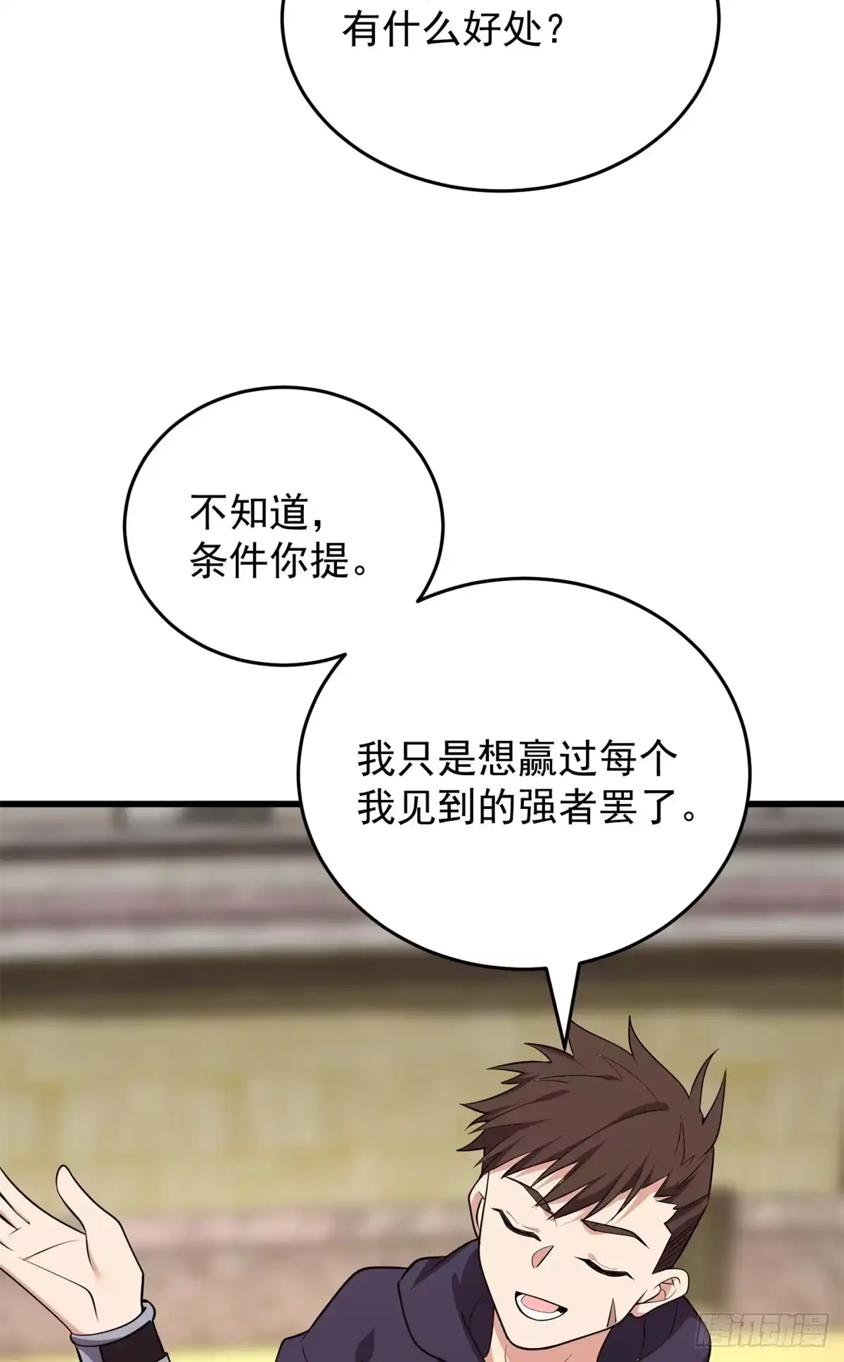 《恶龙转生，复仇从五岁开始！》167 回归学院 第41页