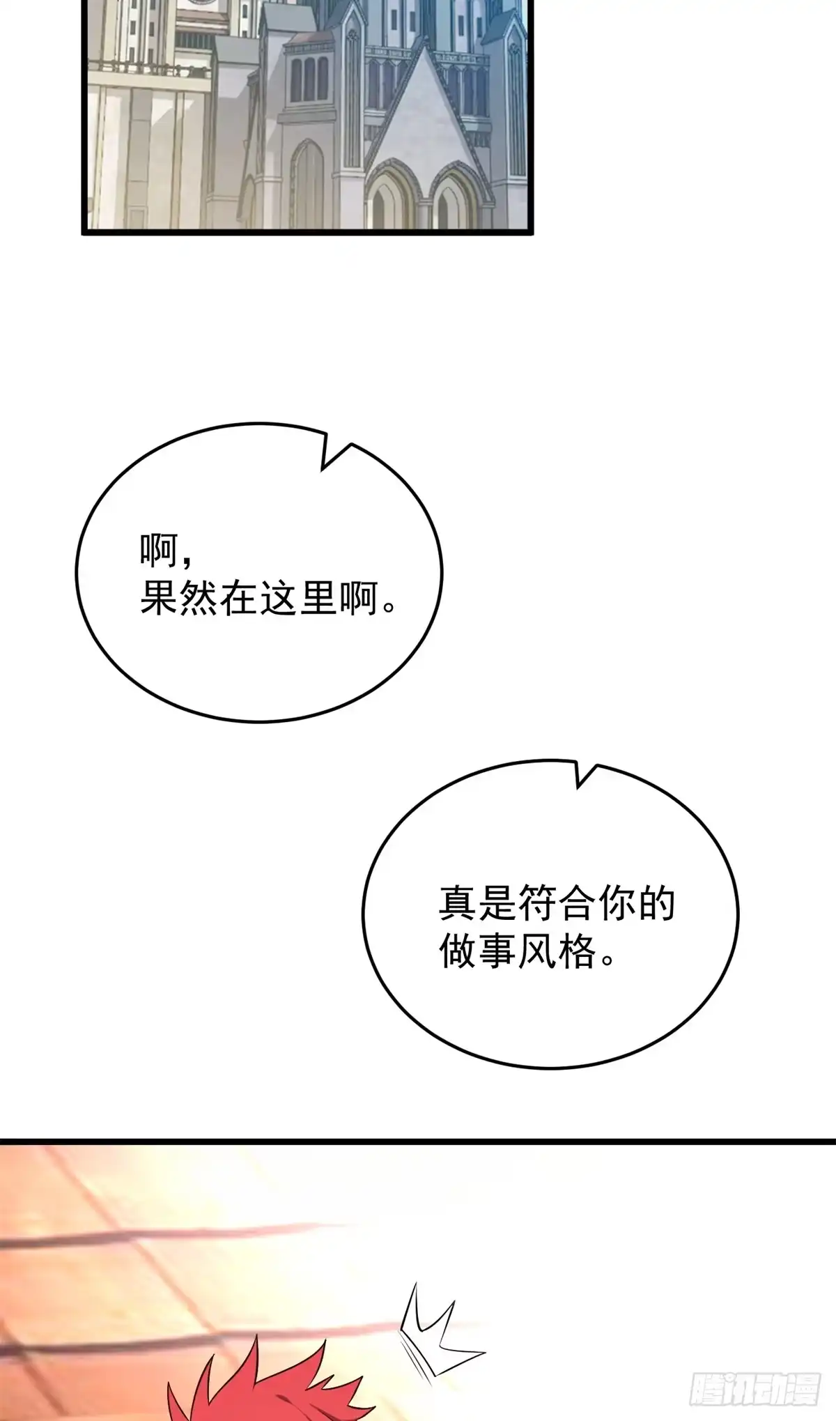 《恶龙转生，复仇从五岁开始！》167 回归学院 第16页