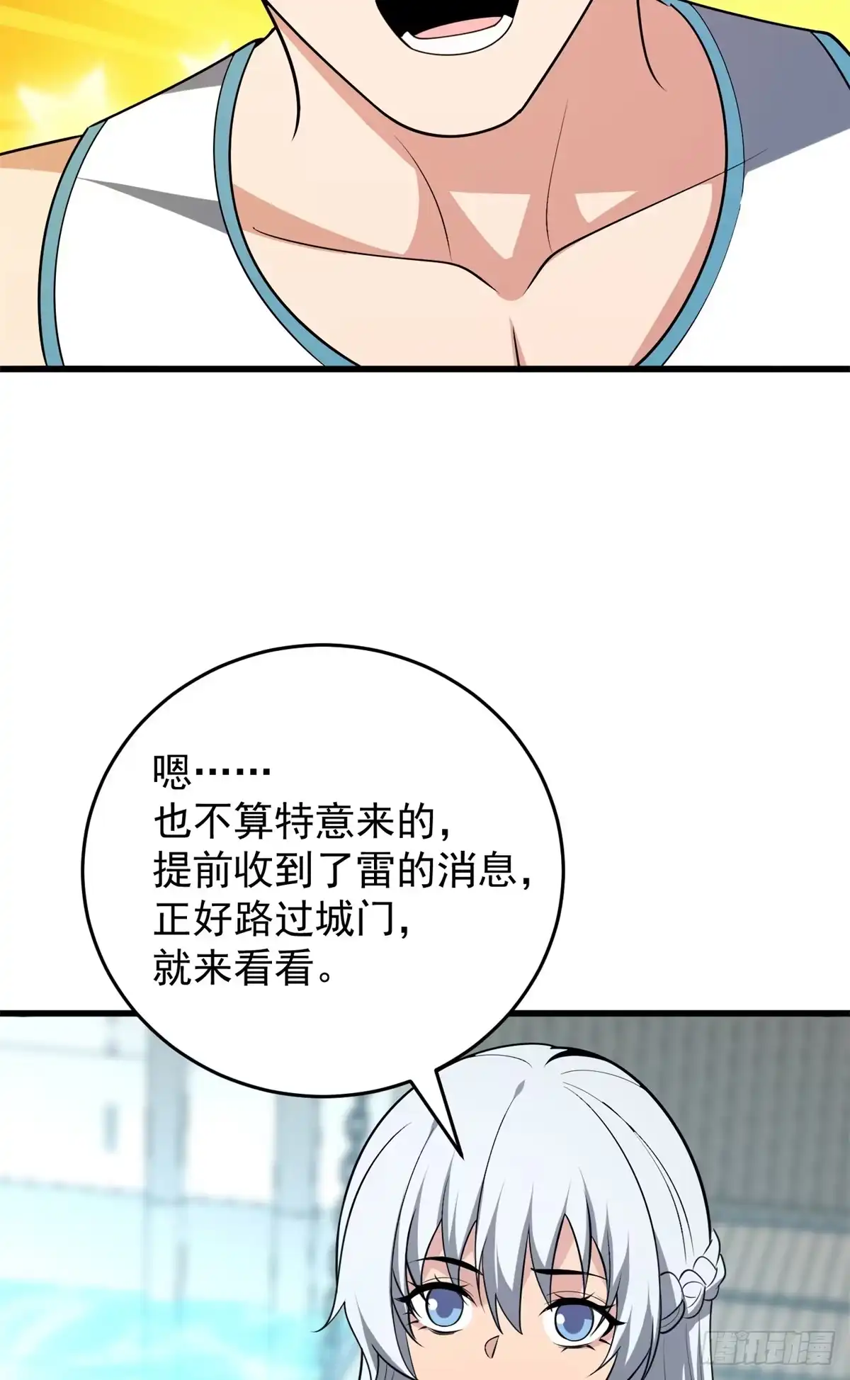 《恶龙转生，复仇从五岁开始！》167 回归学院 第10页