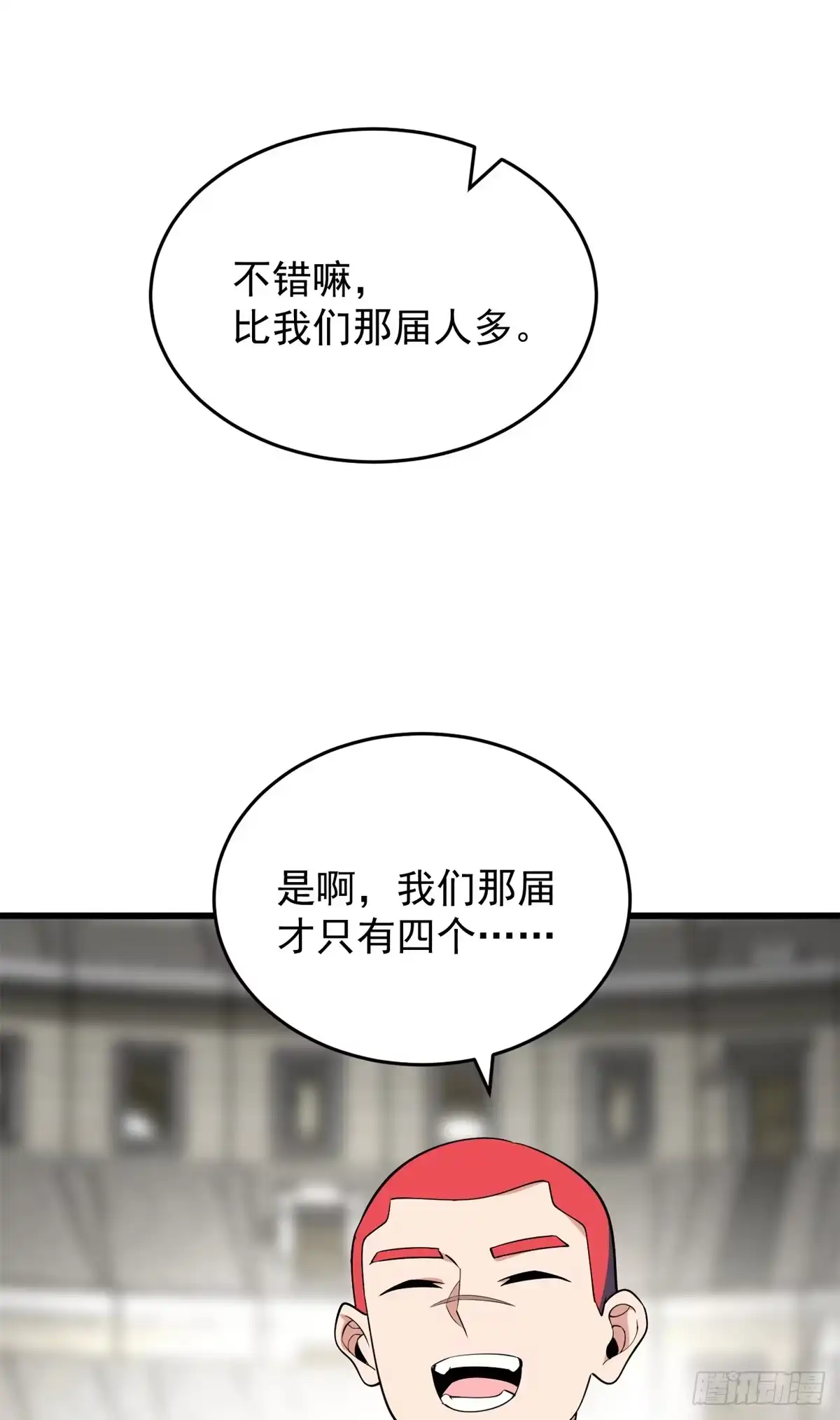 《恶龙转生，复仇从五岁开始！》167 回归学院 第25页