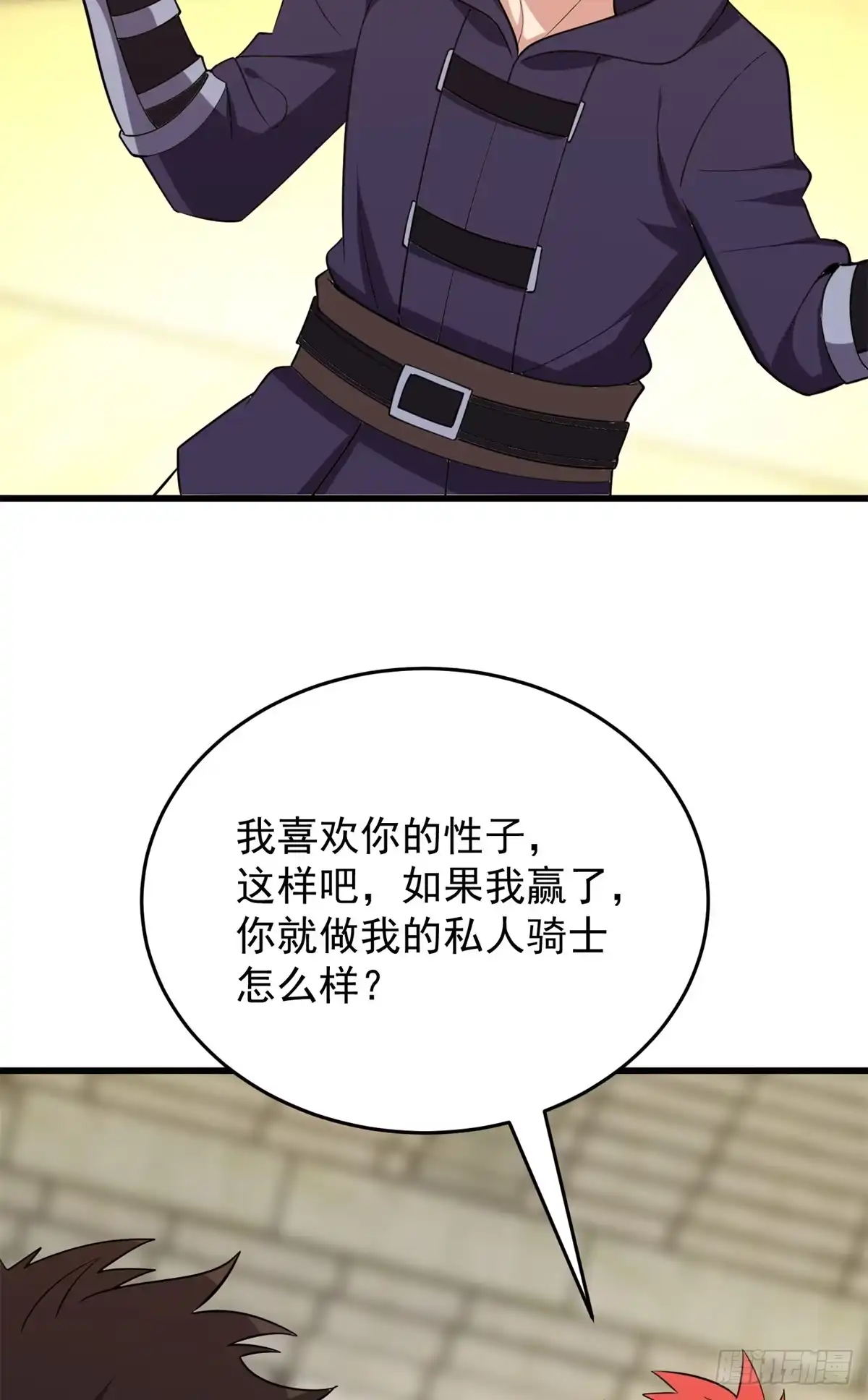 《恶龙转生，复仇从五岁开始！》167 回归学院 第42页