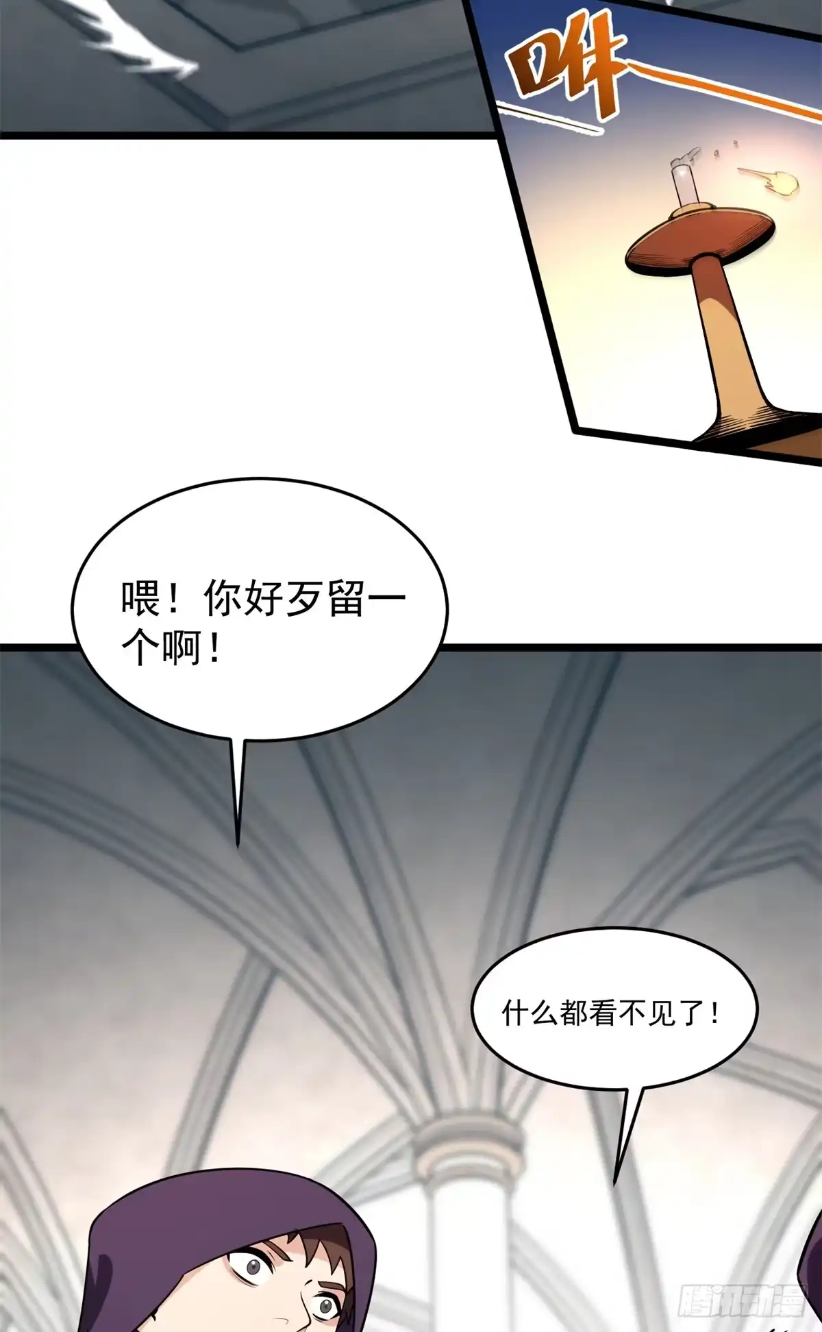 《恶龙转生，复仇从五岁开始！》168 小游戏 第15页