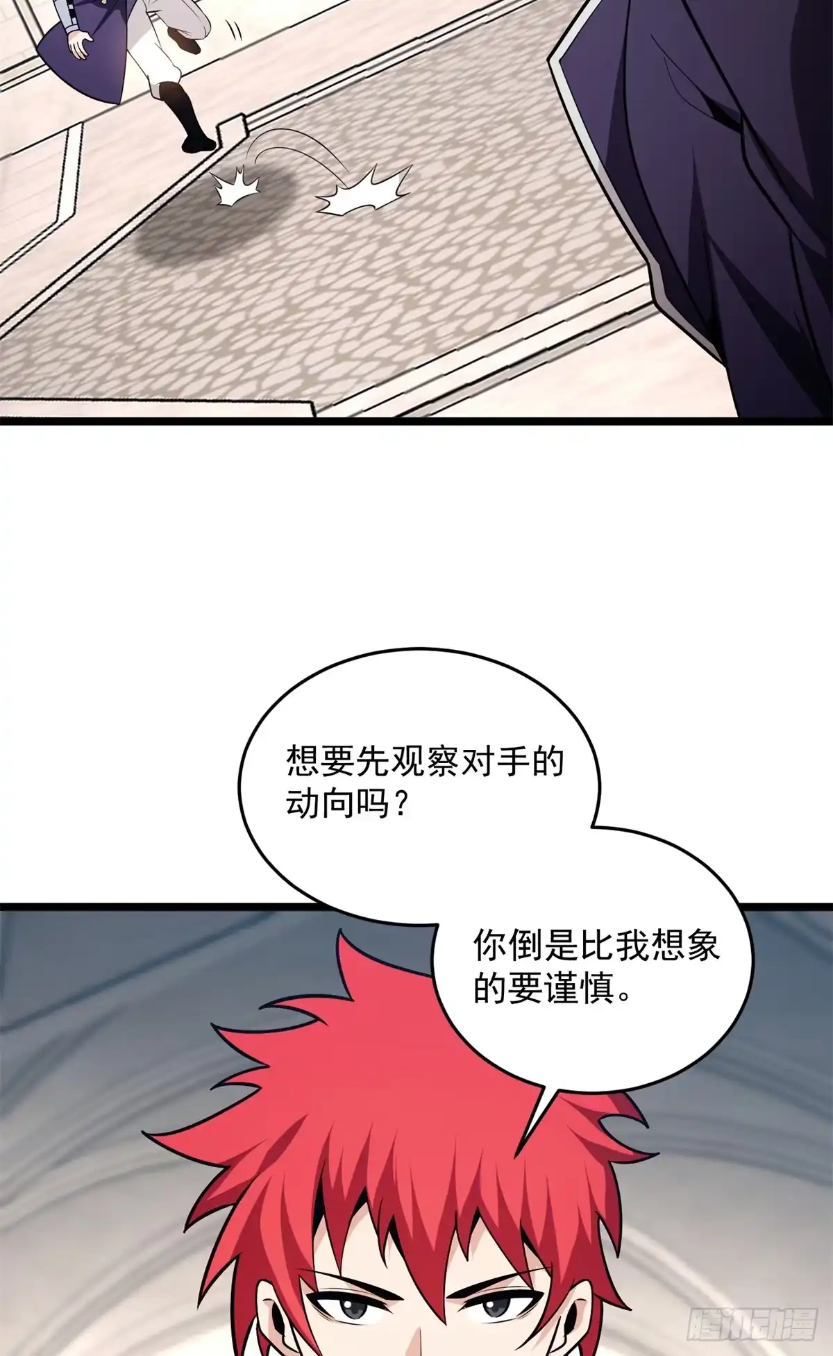 《恶龙转生，复仇从五岁开始！》168 小游戏 第8页