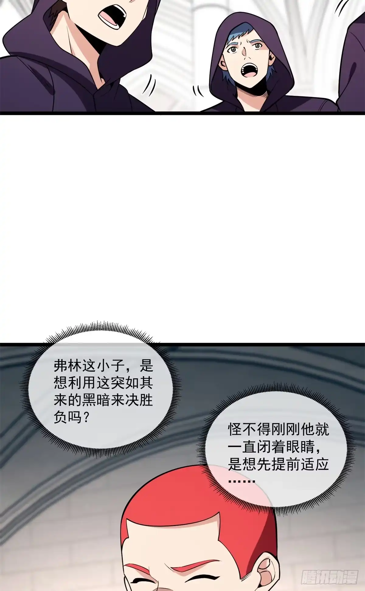《恶龙转生，复仇从五岁开始！》168 小游戏 第16页