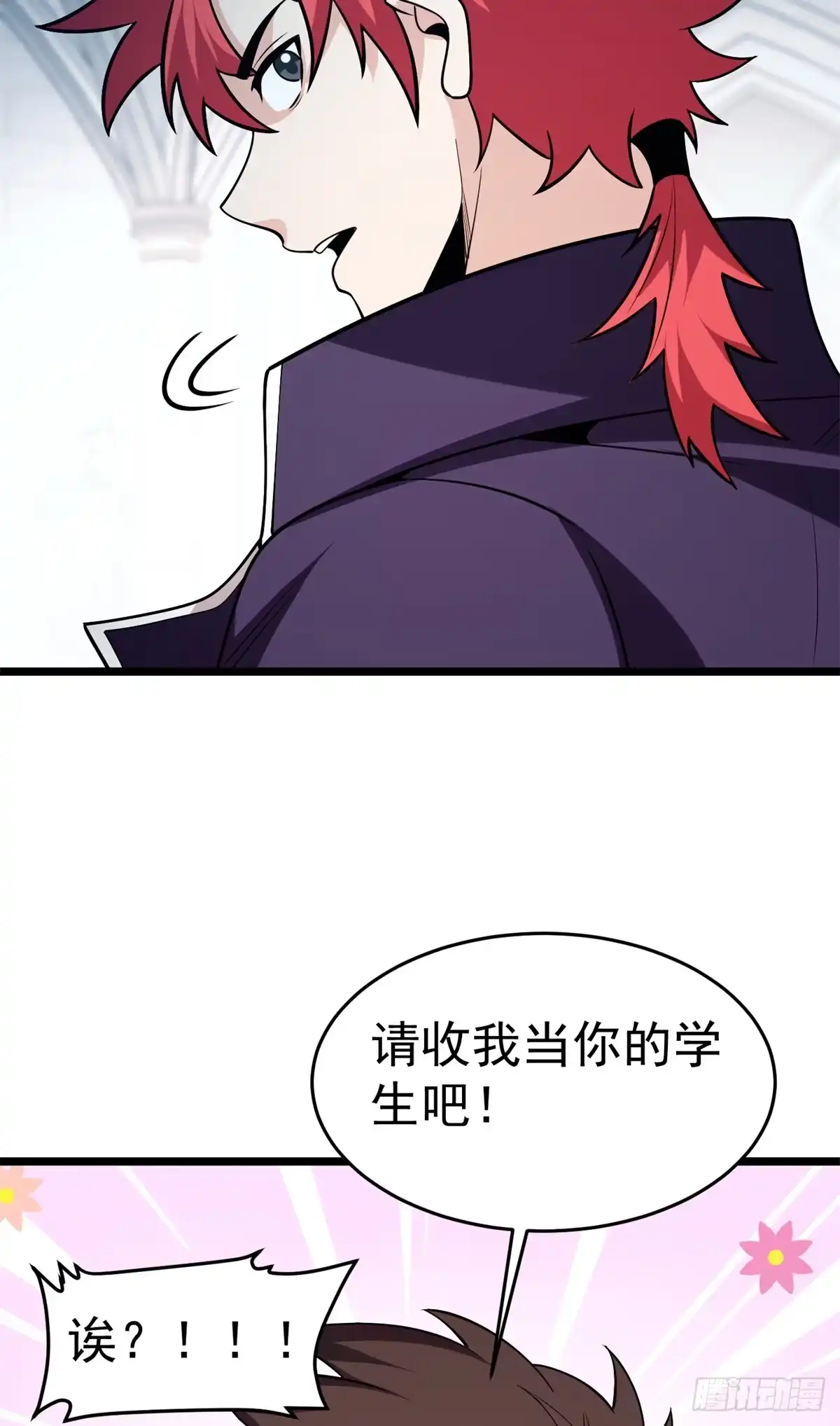 《恶龙转生，复仇从五岁开始！》168 小游戏 第41页