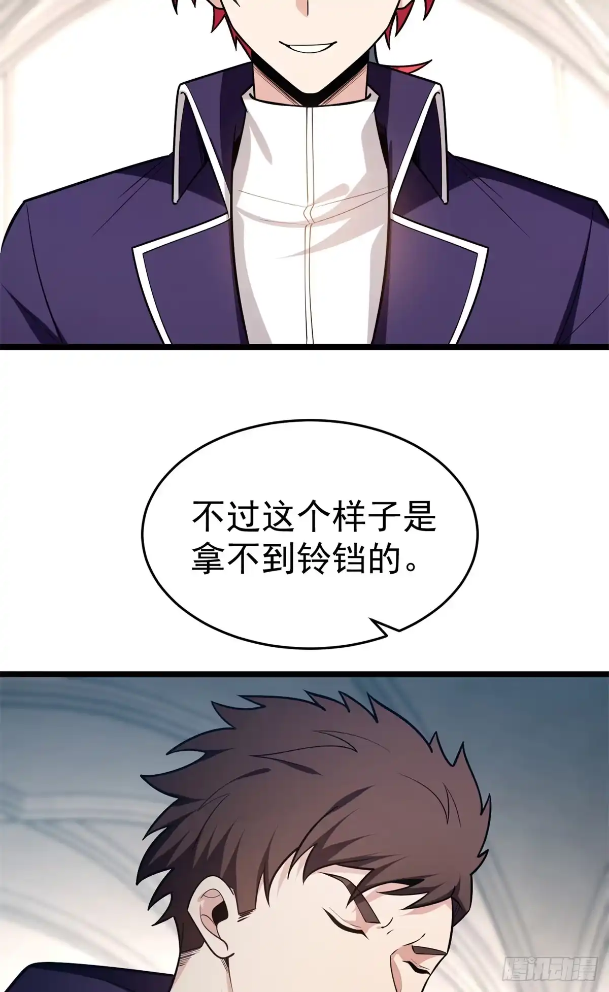 《恶龙转生，复仇从五岁开始！》168 小游戏 第9页