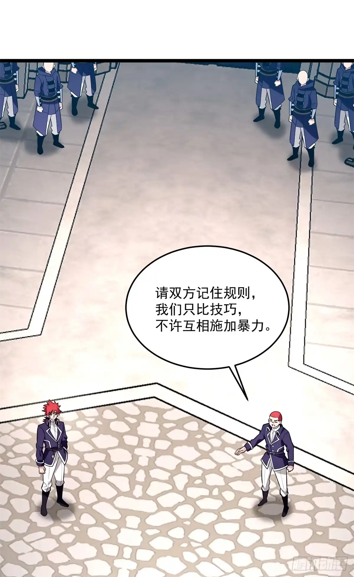 《恶龙转生，复仇从五岁开始！》168 小游戏 第2页