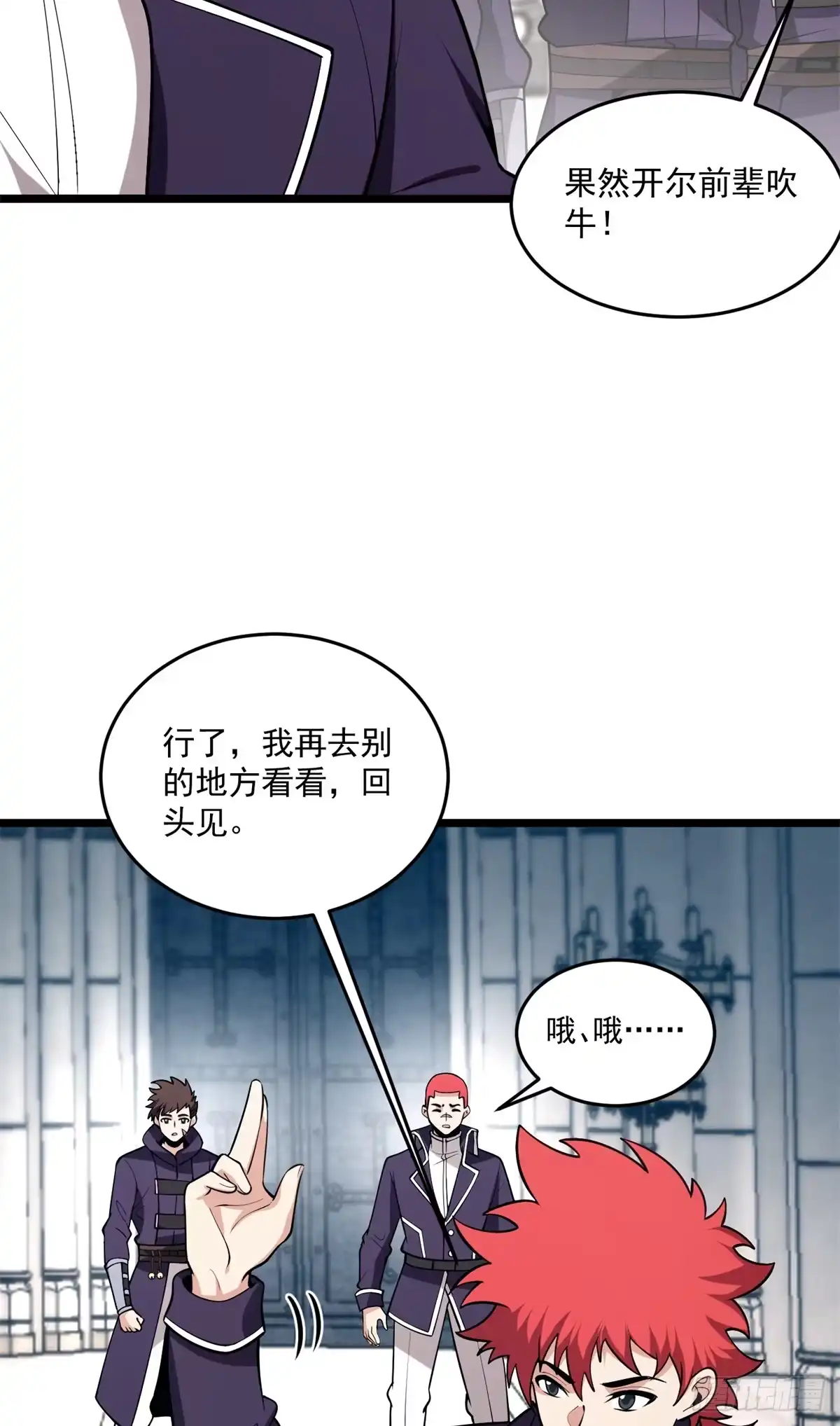 《恶龙转生，复仇从五岁开始！》168 小游戏 第37页