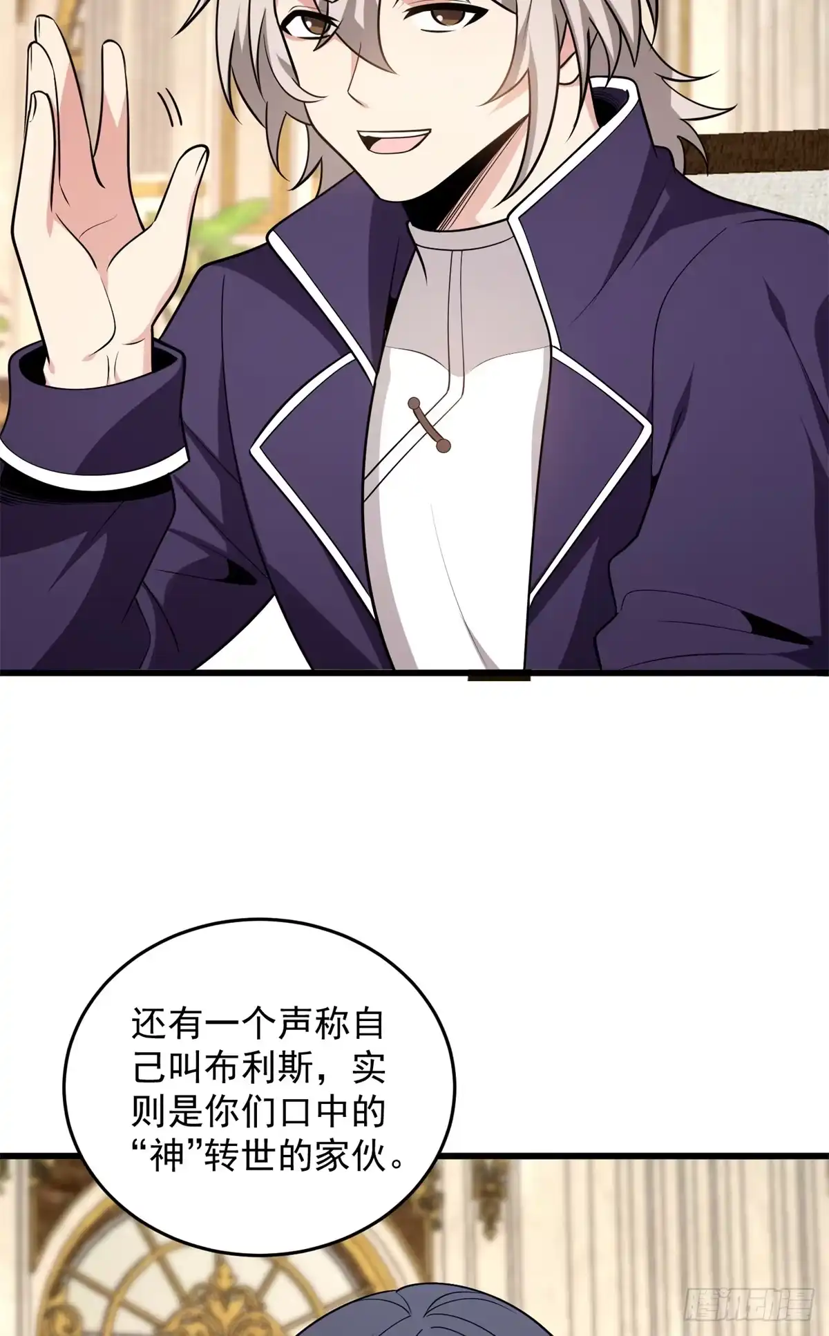 《恶龙转生，复仇从五岁开始！》169 作战会议 第19页