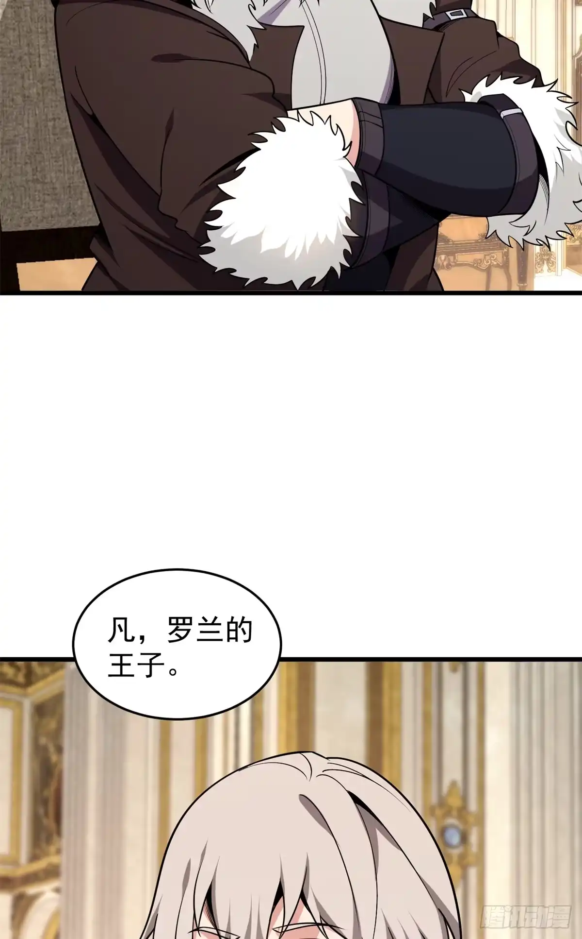 《恶龙转生，复仇从五岁开始！》169 作战会议 第18页