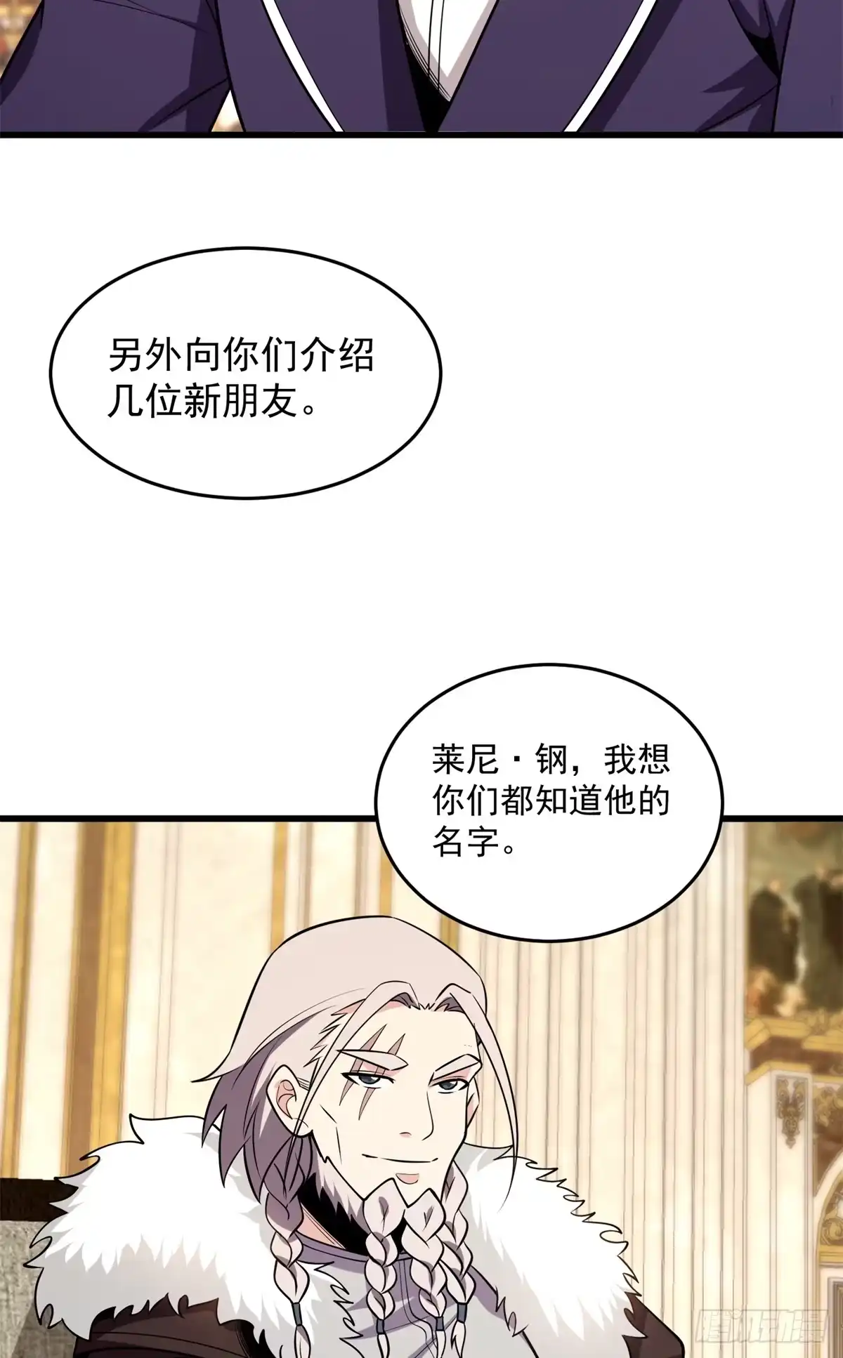 《恶龙转生，复仇从五岁开始！》169 作战会议 第17页