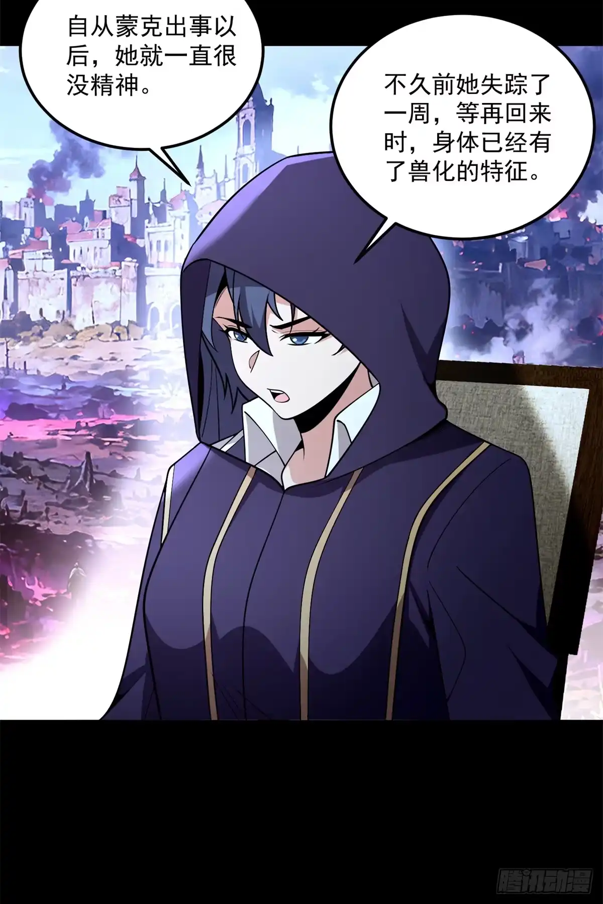 《恶龙转生，复仇从五岁开始！》169 作战会议 第45页