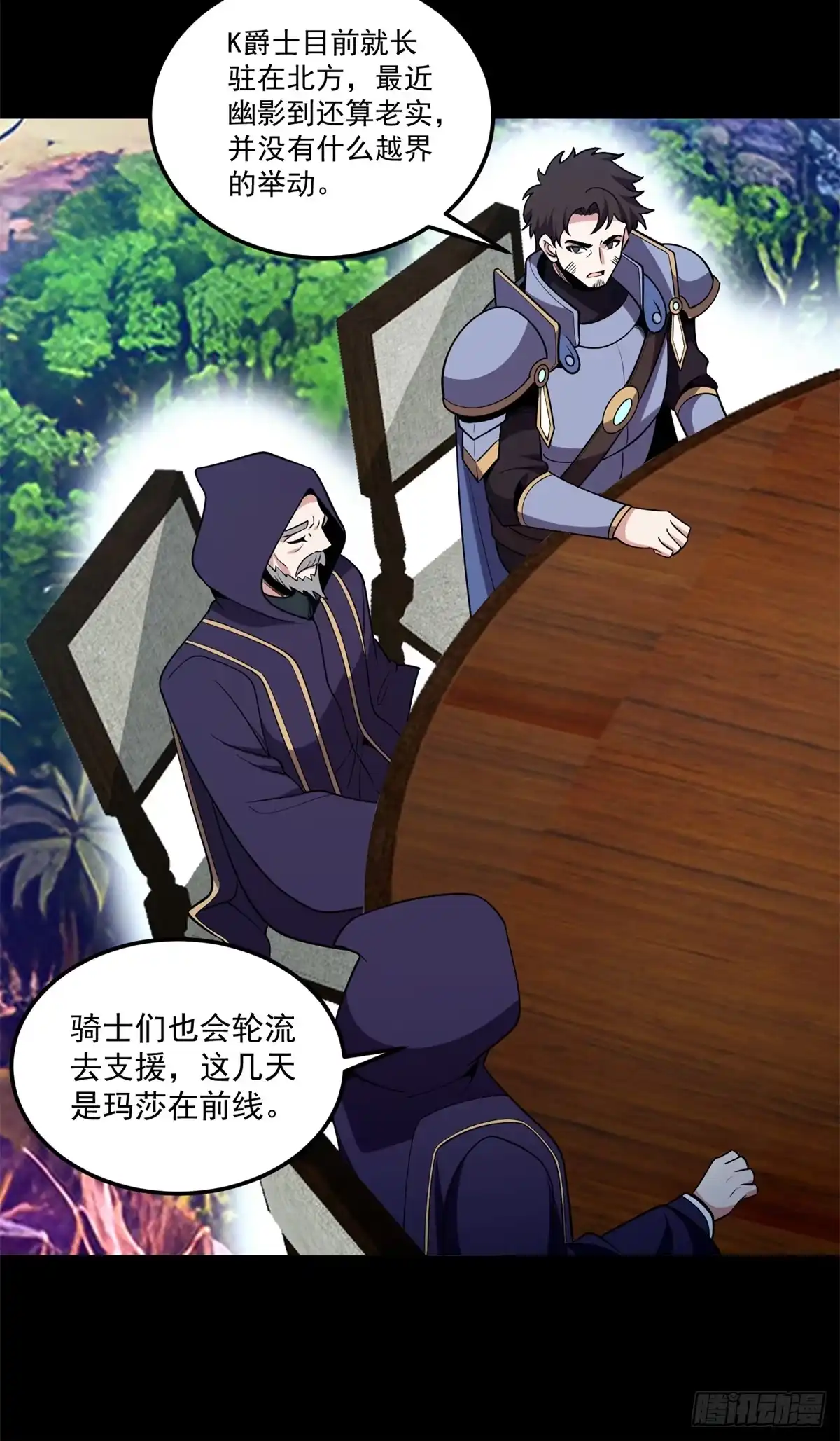 《恶龙转生，复仇从五岁开始！》169 作战会议 第43页
