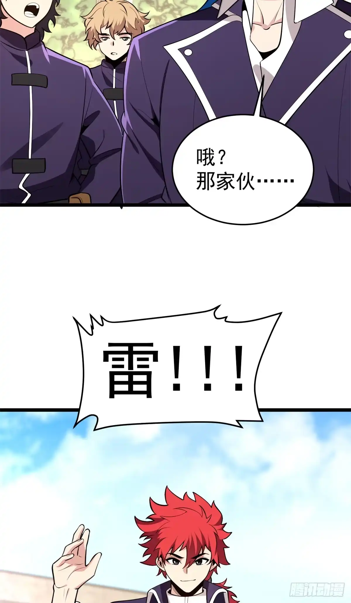 《恶龙转生，复仇从五岁开始！》169 作战会议 第10页