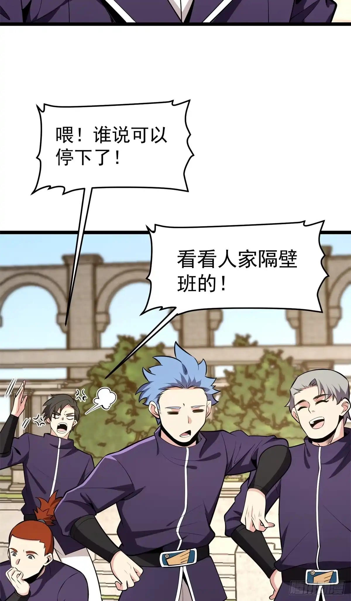 《恶龙转生，复仇从五岁开始！》169 作战会议 第4页