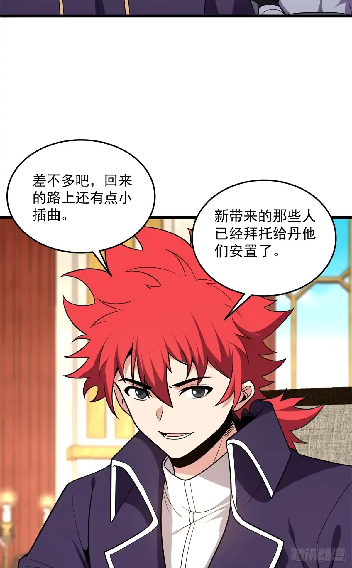 《恶龙转生，复仇从五岁开始！》169 作战会议 第16页