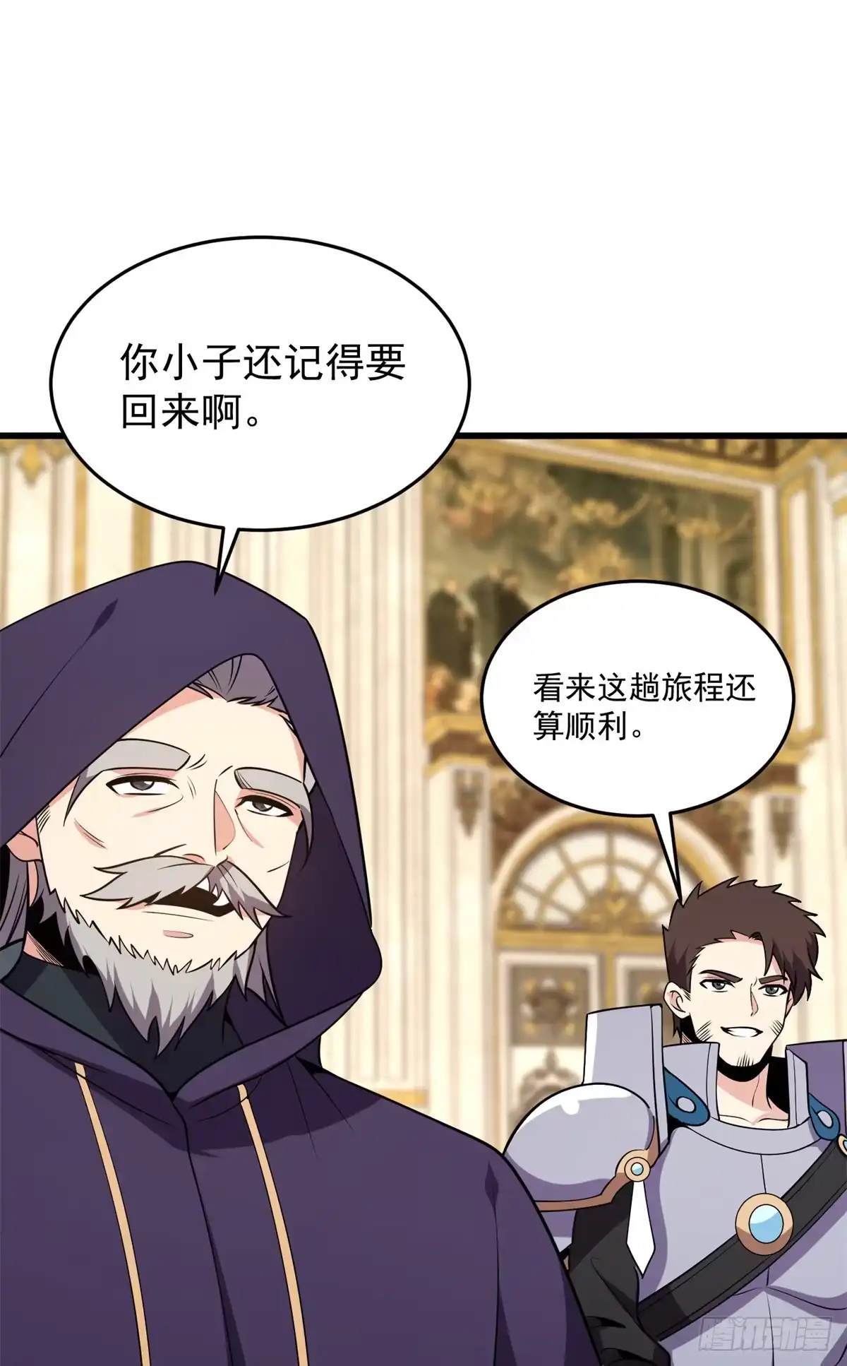 《恶龙转生，复仇从五岁开始！》169 作战会议 第15页