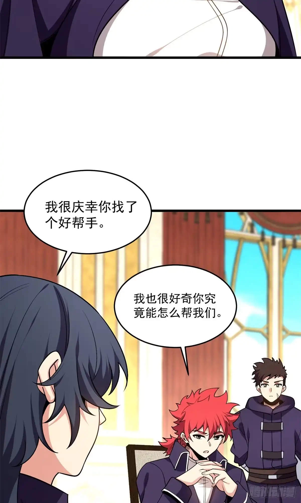 《恶龙转生，复仇从五岁开始！》169 作战会议 第27页