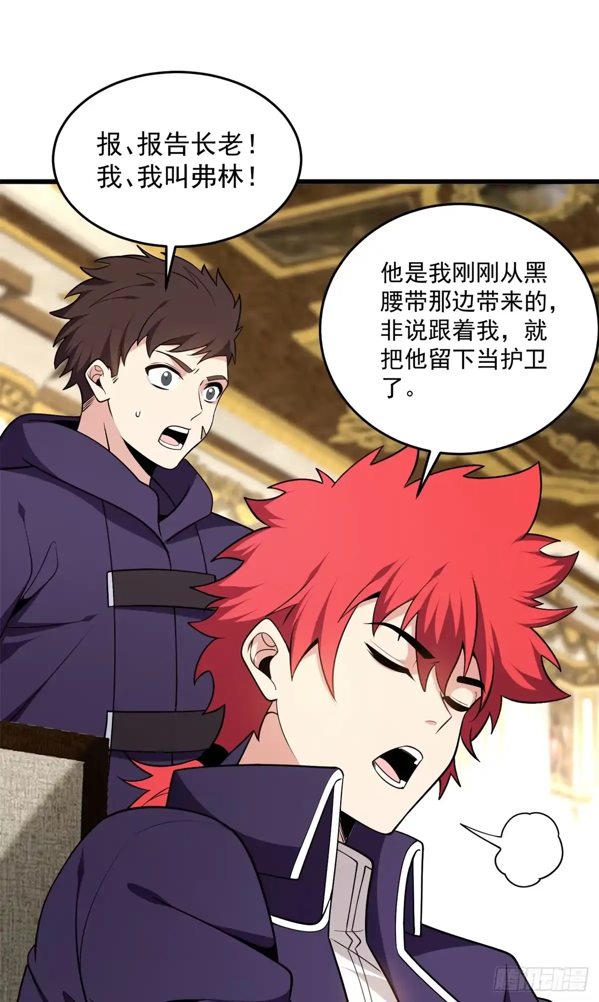 《恶龙转生，复仇从五岁开始！》169 作战会议 第23页