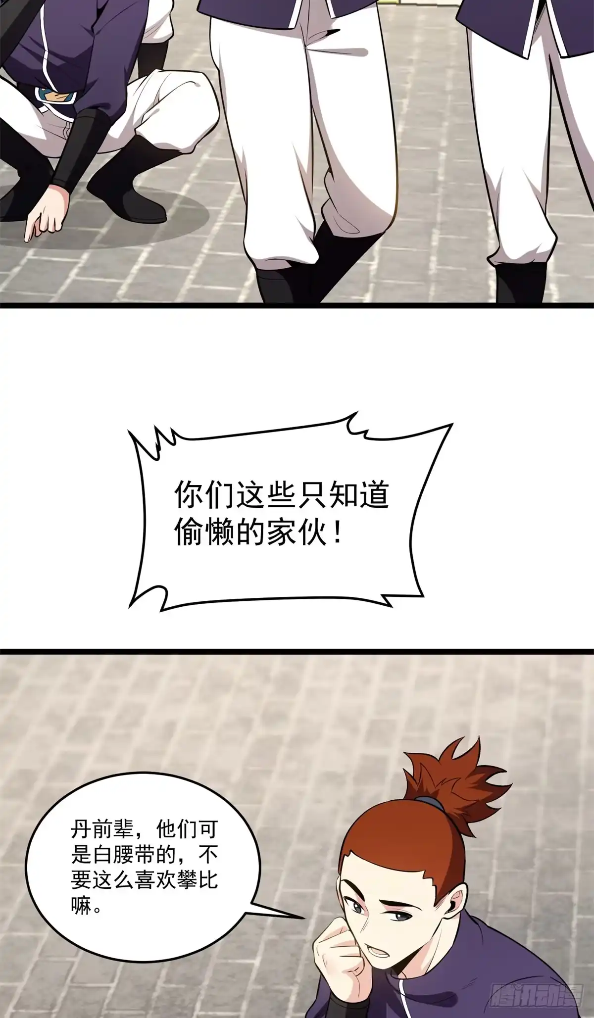 《恶龙转生，复仇从五岁开始！》169 作战会议 第5页