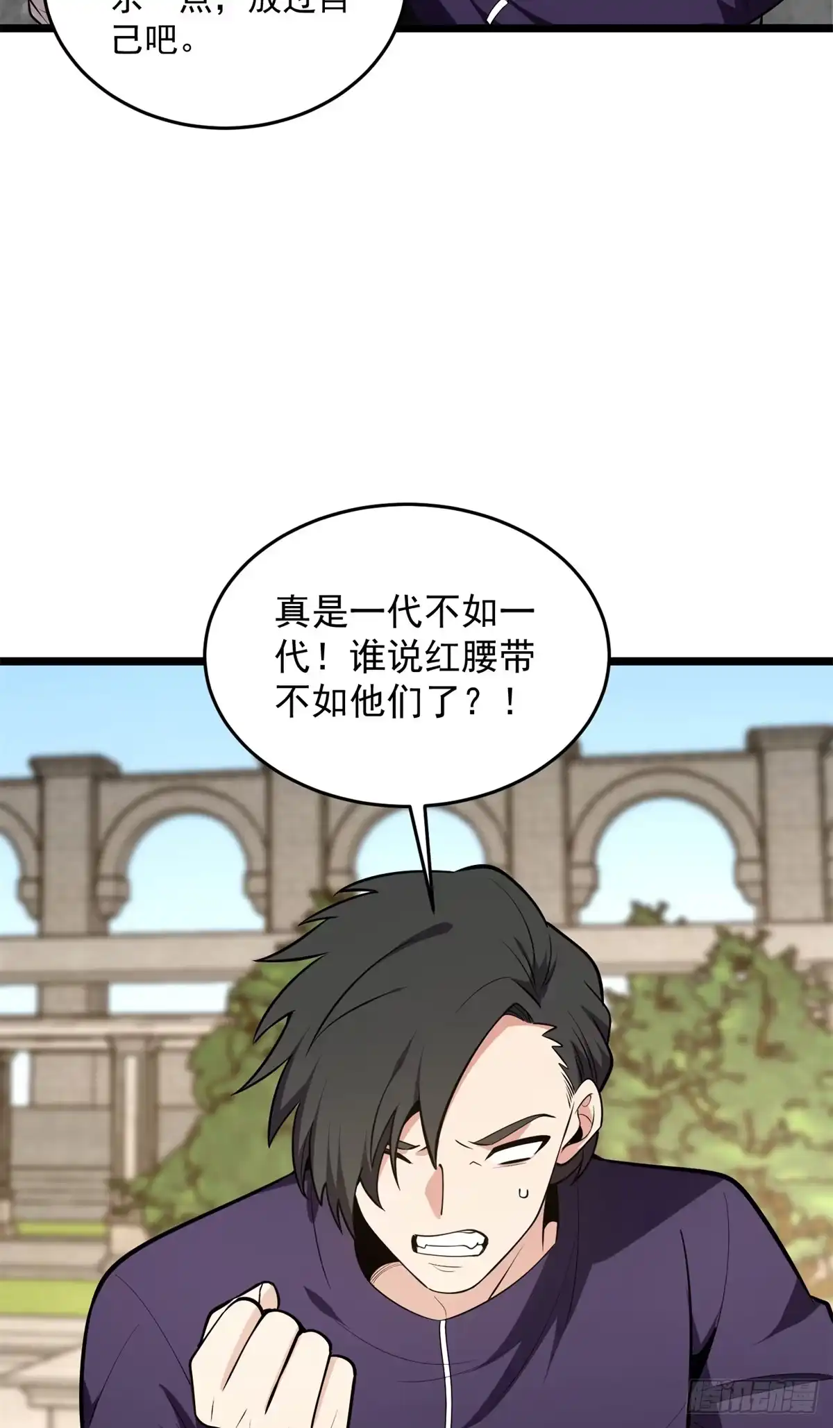 《恶龙转生，复仇从五岁开始！》169 作战会议 第7页