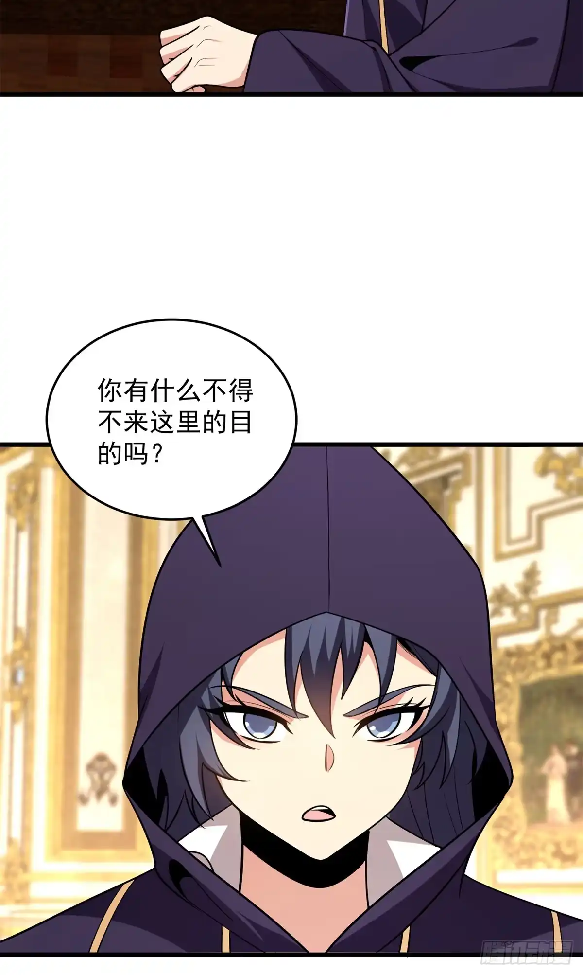 《恶龙转生，复仇从五岁开始！》169 作战会议 第25页