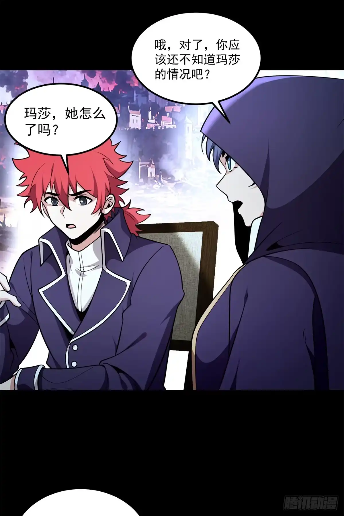 《恶龙转生，复仇从五岁开始！》169 作战会议 第44页